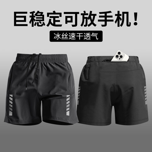 运动短裤男可放手机后腰拉链口袋夏季冰丝速干马拉松跑步健身五分