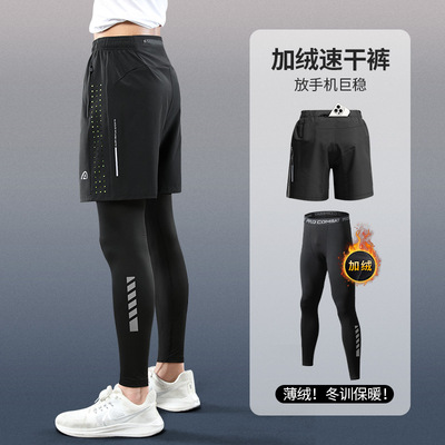 跑步长裤压缩裤男冬季运动紧身裤
