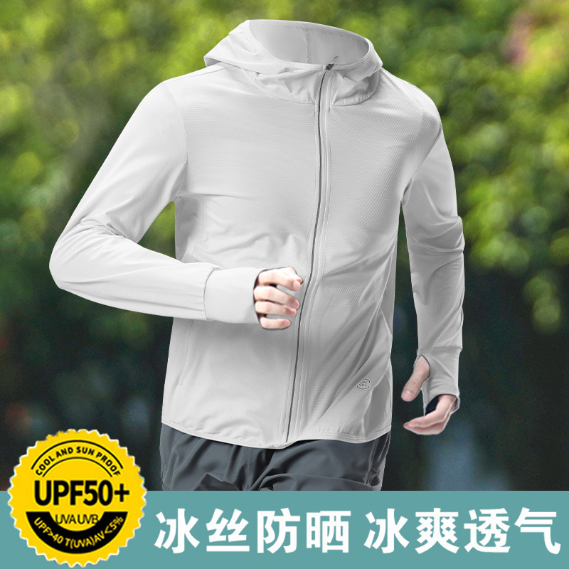 防晒衣男士防紫外线冰丝夏季轻薄透气皮肤衣2025新款钓鱼骑行外套