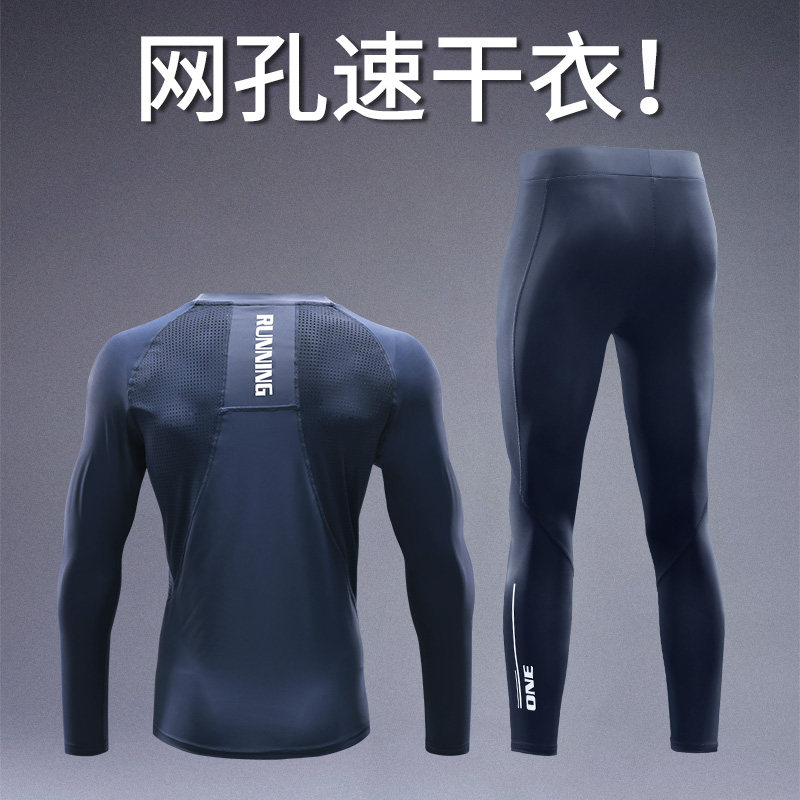 速干紧身衣套装男运动内衣长袖跑步压缩高弹训练裤冬季健身房衣服
