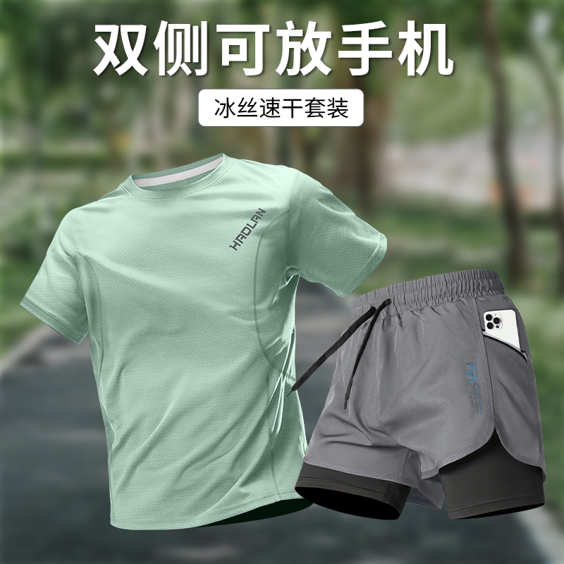 冰丝运动套装男士夏季2025新款速干透气跑步短裤短袖健身网眼衣服
