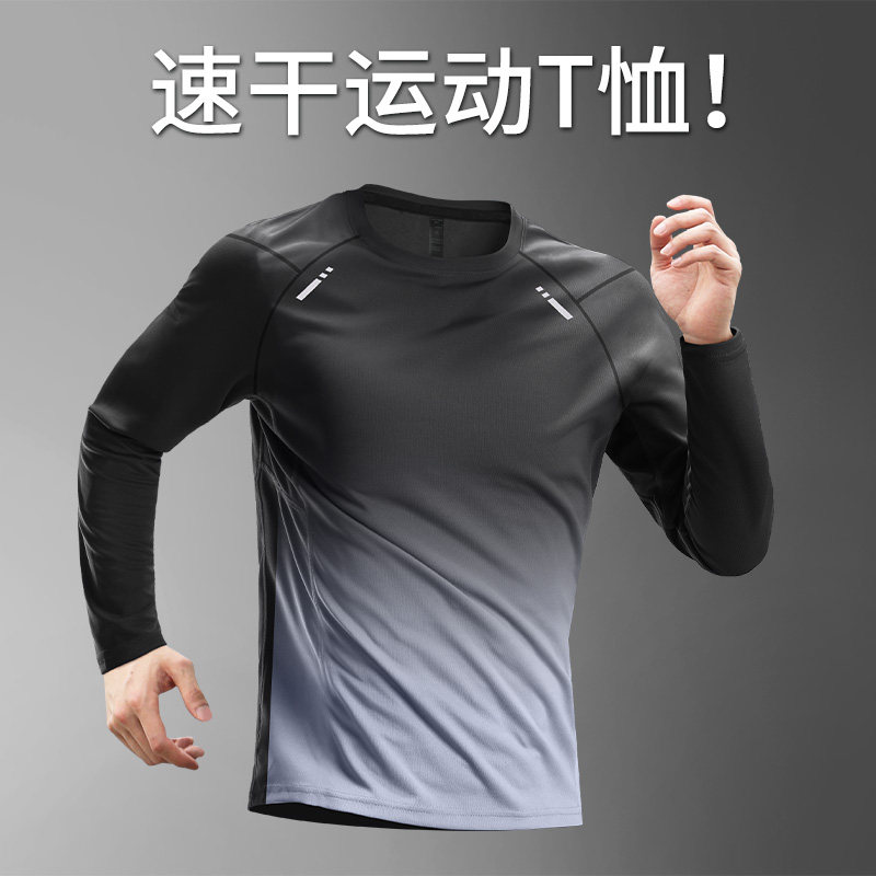 跑步速干衣男紧身长袖t恤运动上衣冬季训练服健身排汗衫户外晨跑,运动服/休闲服装,健身衣,淘宝优惠券,粉丝福利购,淘宝优惠卷