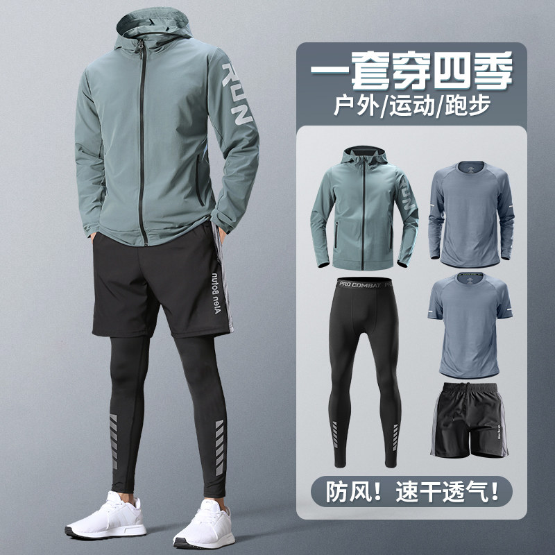 运动套装男跑步速干衣春季外套骑行服专业晨跑训练紧身裤健身衣服