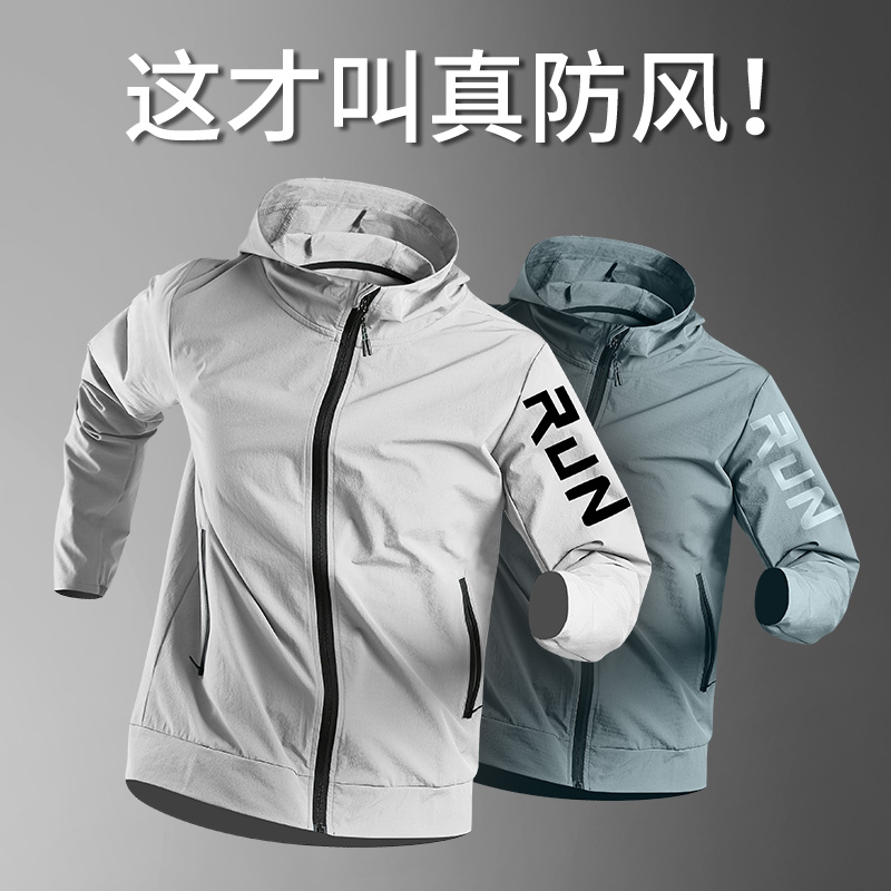 运动外套男秋季新款风衣防风训练