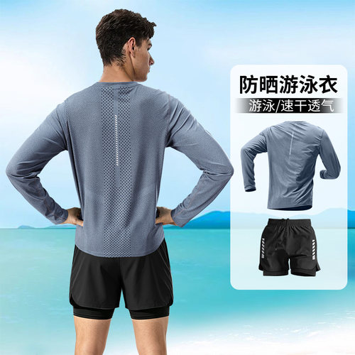 泳衣男款成人长袖防晒游泳套装