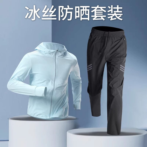 跑步运动套装男士冰丝防晒服夏季