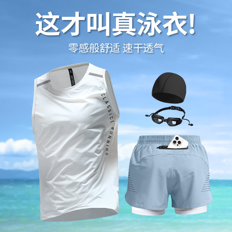 泳衣套装男防尴尬泳裤无袖背心
