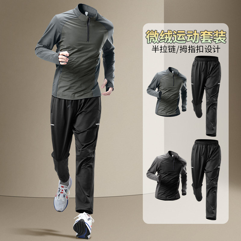 微绒冬季运动套装男速干长裤长袖专业晨跑服训练跑步健身衣服新款