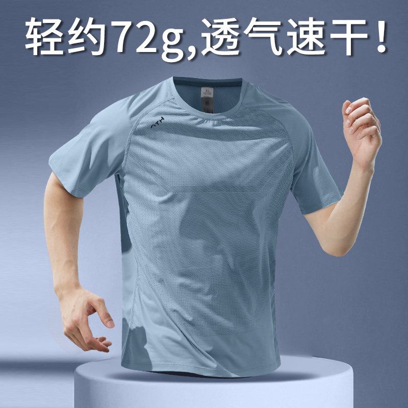 速干衣男夏季冰丝运动t恤跑步短袖上衣宽松透气健身训练衣服新款
