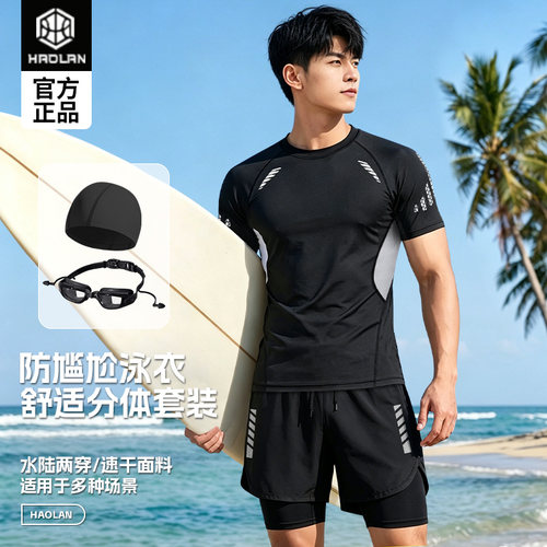 男士泳衣套装青少年游泳上衣2026新款成人泳裤泳帽泳镜三件套装备