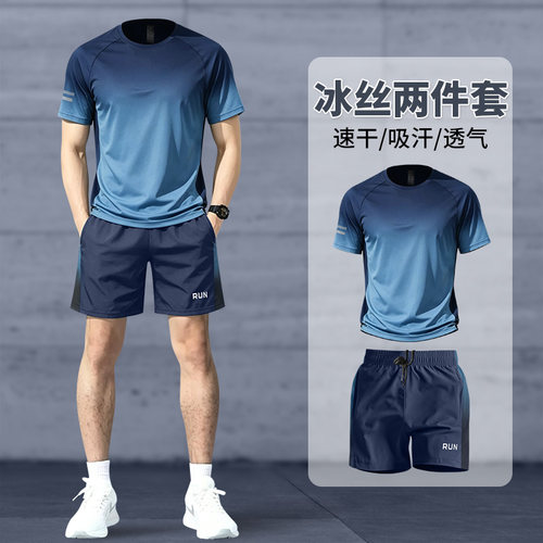 冰丝运动套装男夏季速干t恤跑步