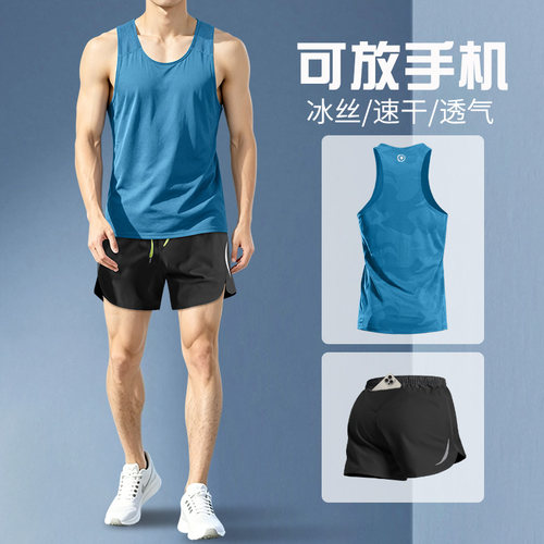 跑步运动套装男夏季冰丝速干背心