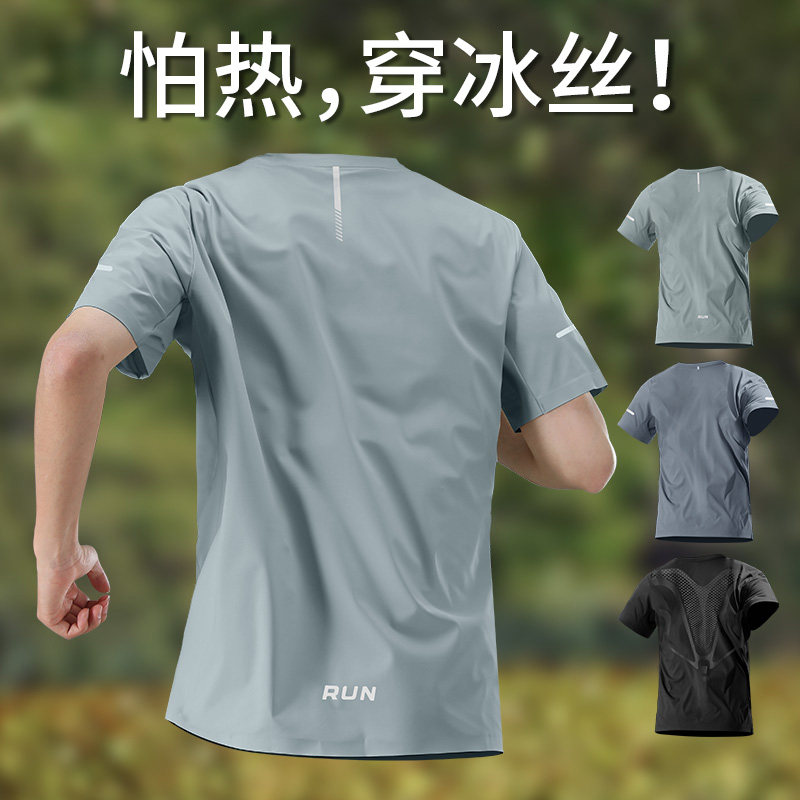 冰丝速干t恤男士夏季薄款运动短袖训练健身衣服跑步上衣2026新款