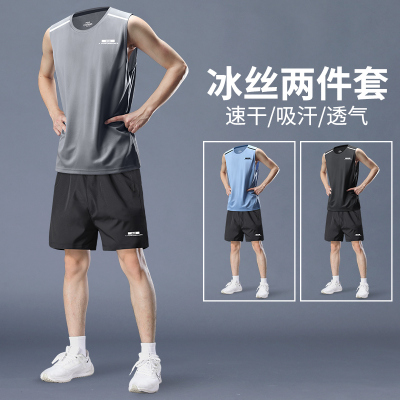 健身衣服男跑步运动套装夏季冰丝速干背心无袖t恤专业训练裤装备