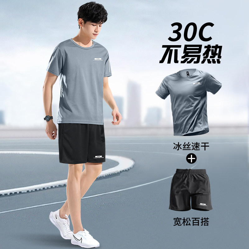 运动套装男士跑步速干衣短袖短裤健身房训练篮球服夏季冰丝休闲服
