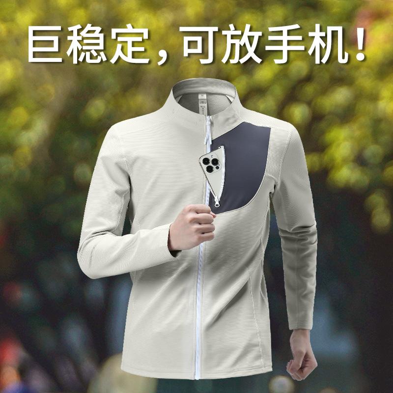 胸前可放手机跑步外套男秋季内里磨毛针织秋冬薄款晨跑运动上衣