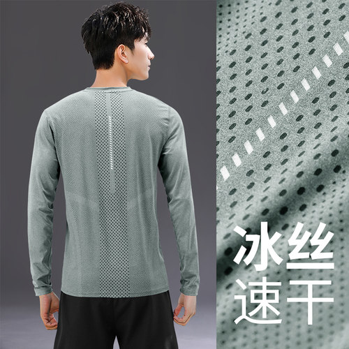 冰丝长袖夏季薄款速干防晒健身服