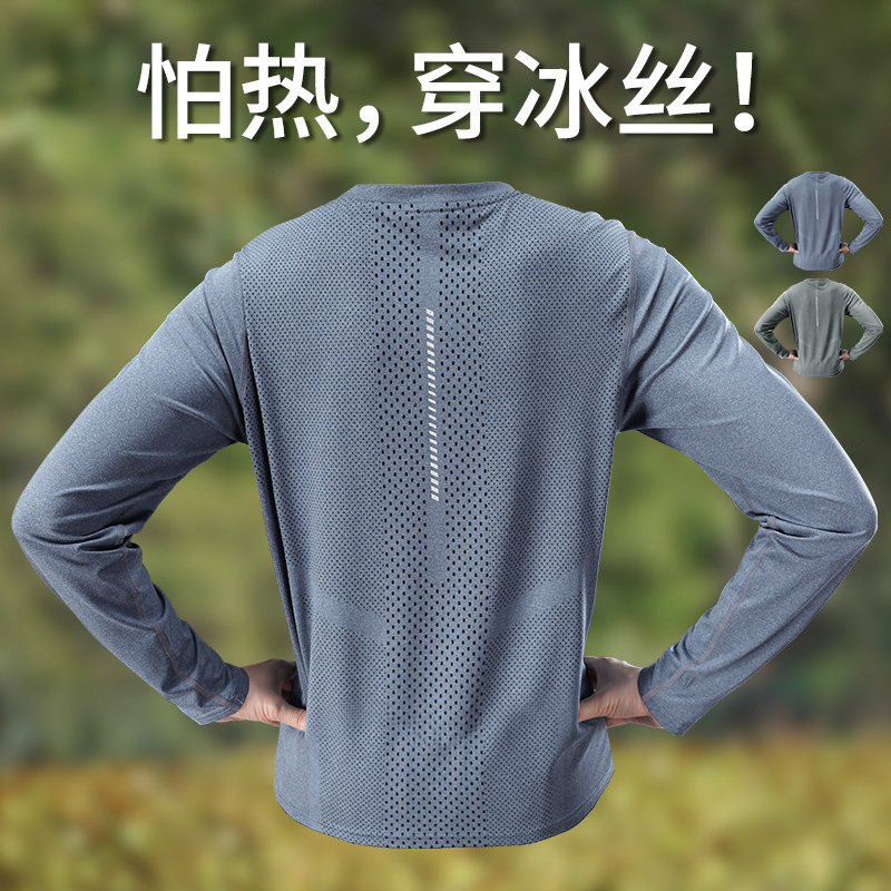 冰丝速干衣长袖男夏季薄款防晒图片