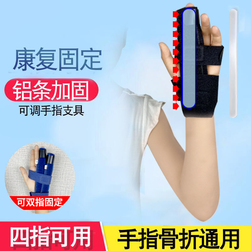 小手指骨折固定指套儿童掌骨拇指中指无名指扭伤夹板肌腱断裂护具