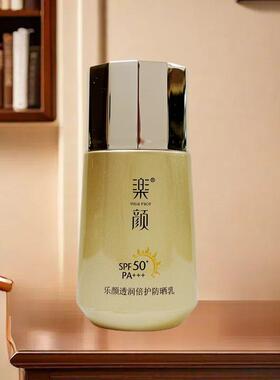 透润倍护真丽斯乐颜防晒乳