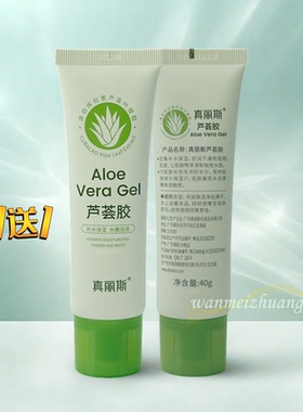 真丽斯芦荟胶40克修护库拉索