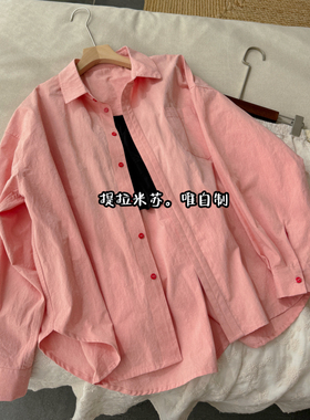 匹马棉！草莓调色系 独家自制宽松慵懒风长袖衬衫女2024新款衬衣
