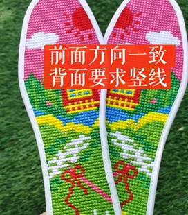 绣娘手工绣活自己做十字绣鞋垫半成品纯棉布刺绣新款不掉色男女