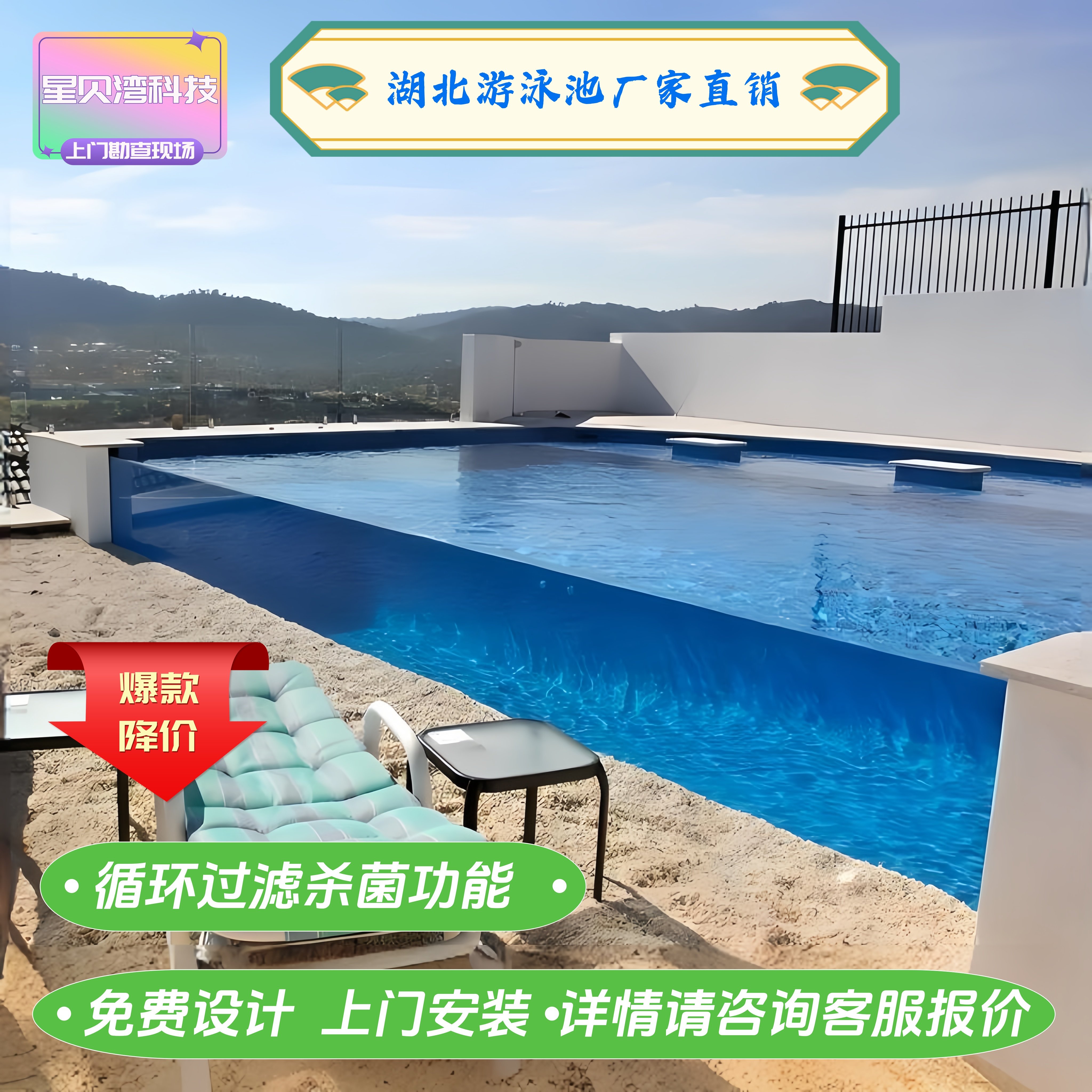 恒温循环过滤家用游泳池设备全套