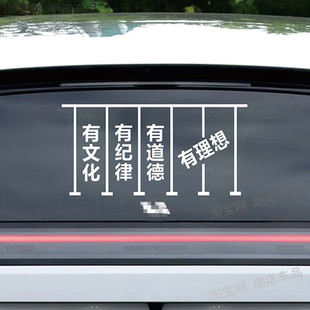 有理想汽车创意贴纸个性车贴高级感网红搞笑文字装饰后玻璃车身贴