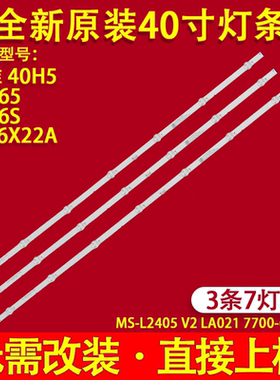 适用创维40H5 40K65 40K6S灯条ShineOn M08-SL40030-0701N-4040A
