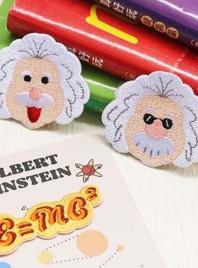 粘贴款爱因斯坦脑布贴考试脑刺绣布贴书包手账装饰贴衣服破洞遮盖