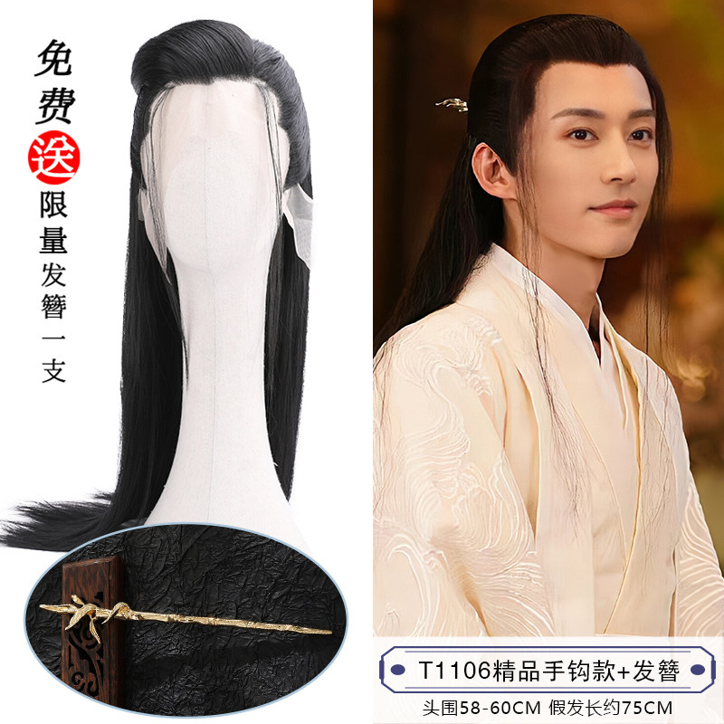 古风男士发型影视剧书生侠客同款古装演出假发头套汉服长直发1106