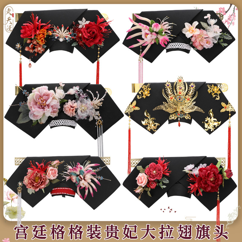 古装清朝大拉翅旗头清宫皇后贵妃摄影配饰还珠格格红色俏皮配饰