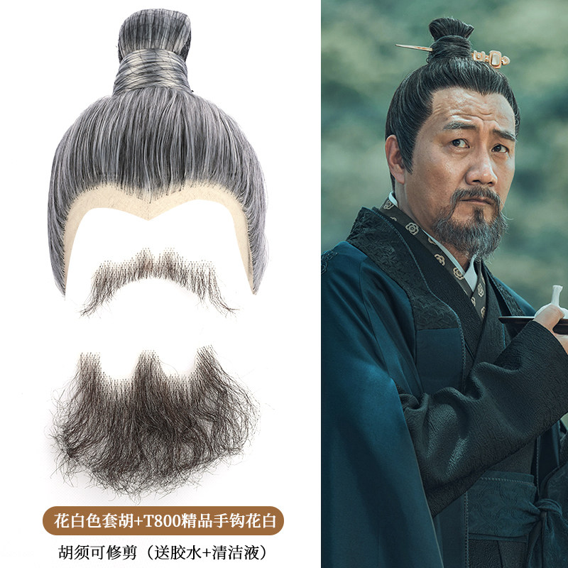 古装假发套白发花白影视剧老人爷爷父亲花白胡子男整顶逼真造型