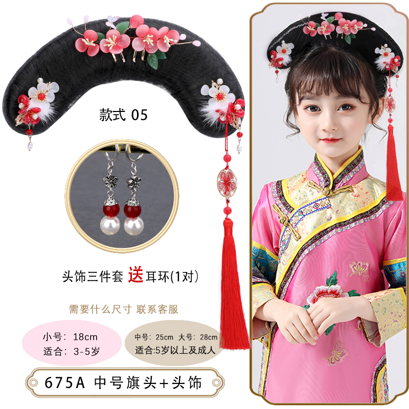 旗头清朝格格头饰宫廷儿童表演古装造型贵妃格格成人旗帽配饰675a