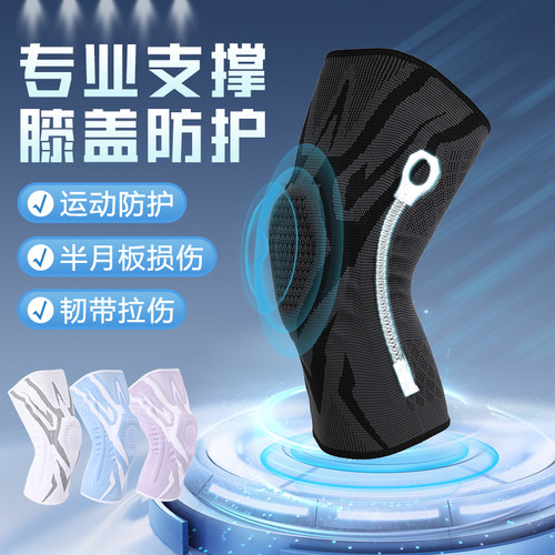 护膝专业运动篮球男漆关节保暖半月板膝盖保护套跑步减震护具透气
