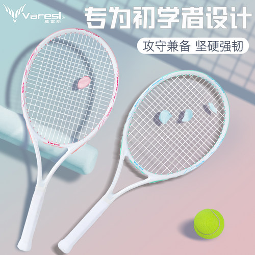 威雷斯网球拍单人训练学生选修课