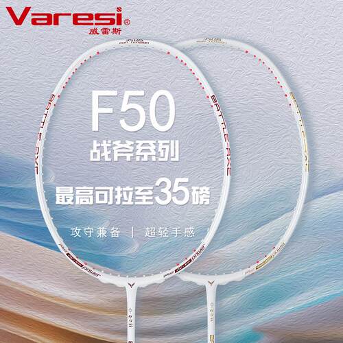 威雷斯羽毛球拍正品全碳素纤维超轻5U耐打单拍专业高弹力35磅成人