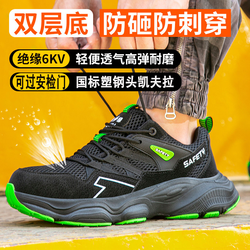2026新款防砸防刺穿劳保鞋