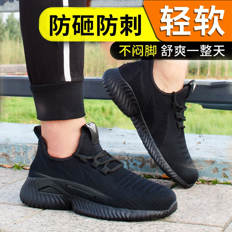 超轻劳保鞋男夏季轻便透气防臭防砸软底女款安全鞋女士2025新款图片