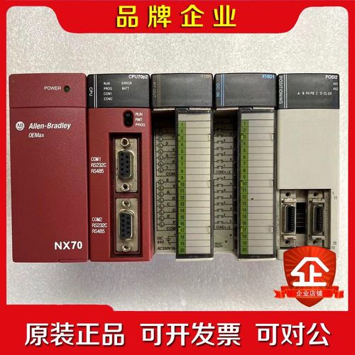 AB罗克韦尔可控制器模块CPU70P2X16D1Y16 议价