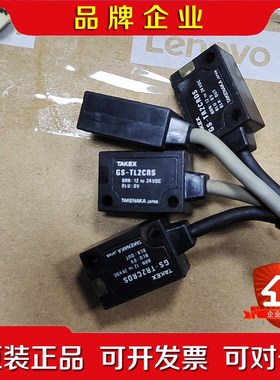 原装竹中TAKEX对射光电开关GS-TL2CRSGS- 议价