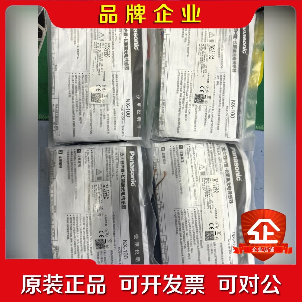 出NX-112A UNX112A长距 议价