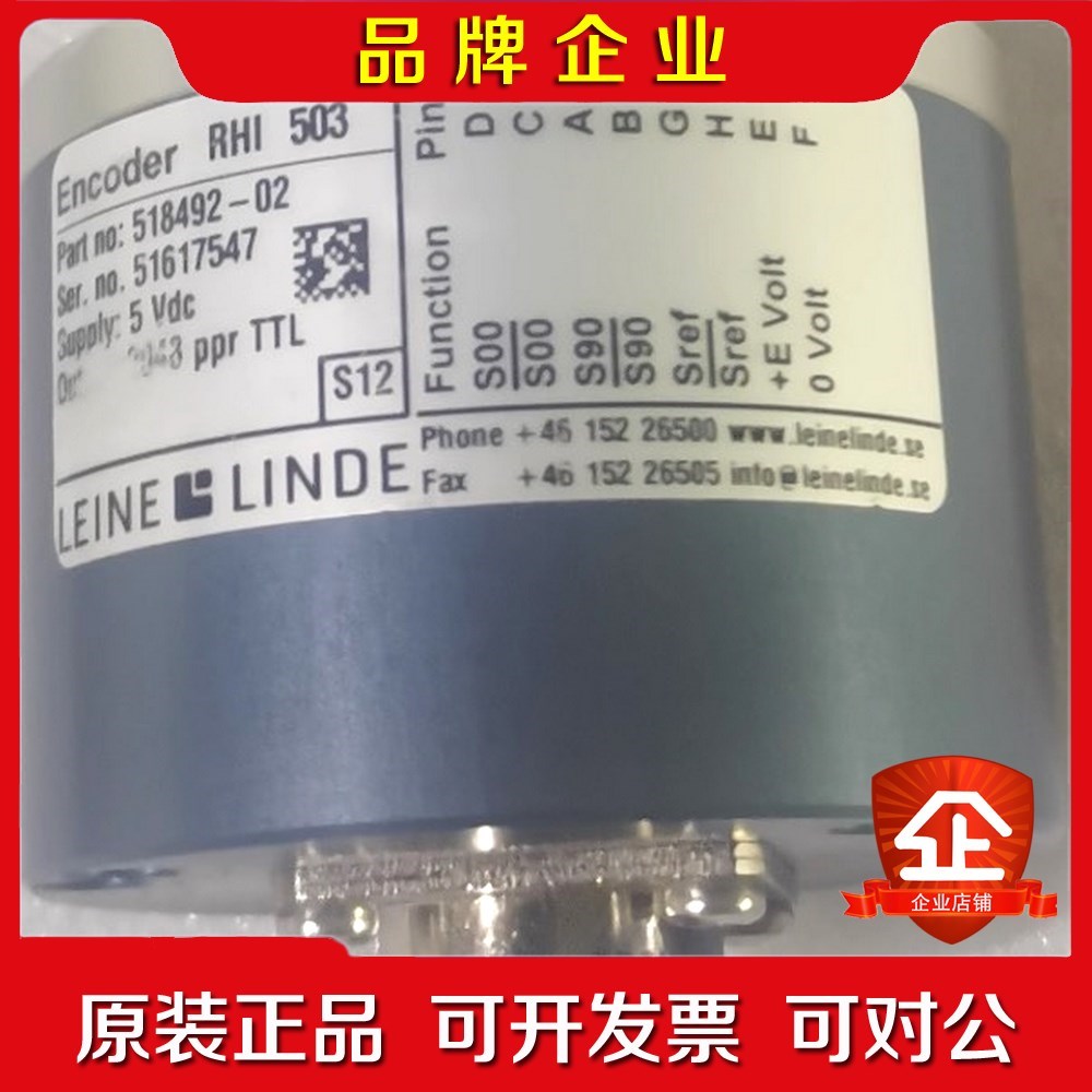 标价现货 LEINE&LINDE 林德编码器 518492- 议价