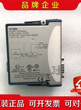 大量NI 9866 NI 9862功能包好 议价