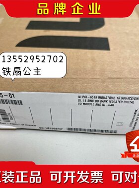 NI PCI-6519 原装779085-01 议价