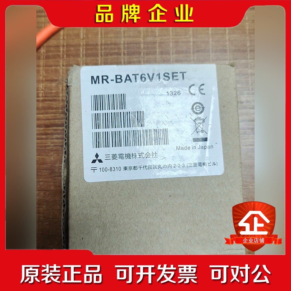 三菱伺服驱动电池MR-BAT6V1SET未使用过 议价