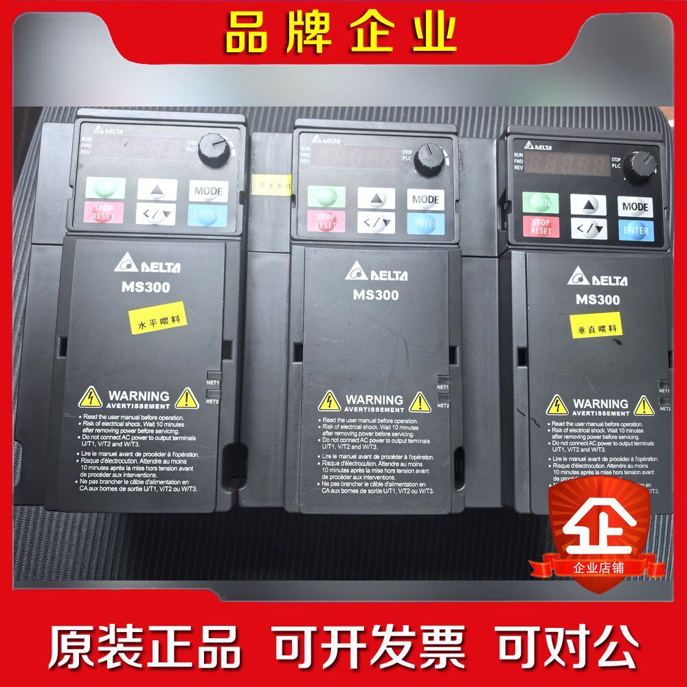 变频器VFD9A0MS4ANSAA .7kw 议价