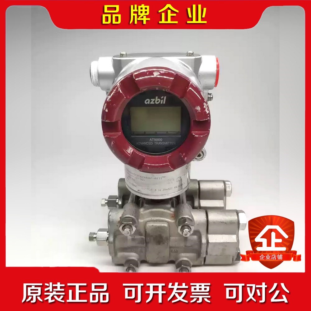 azbil AT9000山武变送器GTX30D-BAAADC 议价