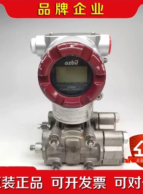 azbil AT9000山武变送器GTX30D-BAAADC 议价